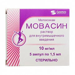 Мовасин амп.(р-р для в/м введ.) 10мг/мл 1,5мл №5