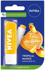 NIVEA LipCare бальзам д/губ 