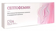Септофемин таб. ваг. 10мг №6