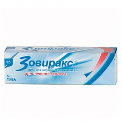 Зовиракс туба(крем д/наружн. прим.) 5% 5г №1
