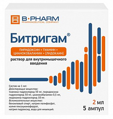 Битригам амп.(р-р д/в/м введ.) 2мл №5