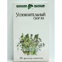 Сбор успокоительный (седативный) №3 сбор-лек./пак.-фильтр 2г №20