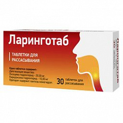 Ларинготаб таб. д/рассас. 20мг+10мг №30 уп.конт.яч.