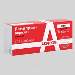 Рамиприл-Акрихин таб. 10мг №30
