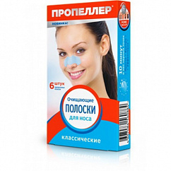 Полоски ПРОПЕЛЛЕР Pore Vacuum д/носа очищ. Классические №6