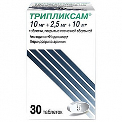 Трипликсам таб. п/пл. об. 10мг + 2,5мг + 10мг №30