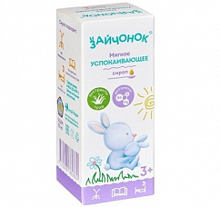 Сироп 