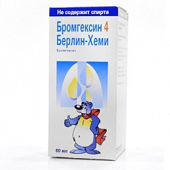 Бромгексин 4 Берлин-Хеми фл.(р-р орал.) 4мг/5мл 60мл