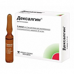 Дексалгин амп.(р-р д/в/в и в/м введ.) 25мг/мл 2мл №5