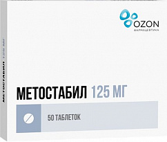 Метостабил таб. п/пл. об. 125мг №50