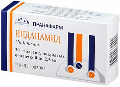 Индапамид капс. 2,5мг №30