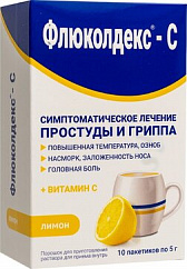 Флюколдекс-С пак.(пор. д/р-ра орал.) 5г №10 (лимон)