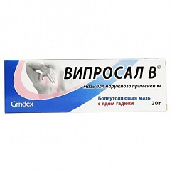 Випросал В туба(мазь д/наружн. прим.) 30г