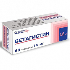 Бетагистин-СЗ таб. 16мг №60 (10х6) уп.конт.яч.