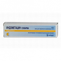 Индометацин Софарма туба(мазь д/наружн. прим.) 10% 40г №1