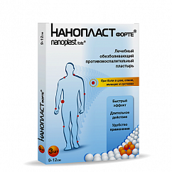 Лейкопластырь НАНОПЛАСТ ФОРТЕ обезбол. 9 x 12см №3