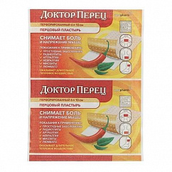 Лейкопластырь перцовый ДОКТОР ПЕРЕЦ 6х10см (перф.)