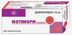 Мотинорм таб. 10мг №30