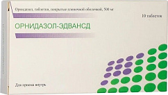 Орнидазол-Эдвансд таб. п/пл. об. 500мг №10