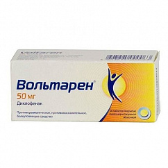 Вольтарен таб. кишечнораств. п/об. 50мг №20