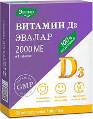 Витамин Д3 2000МЕ таб. жев. №60