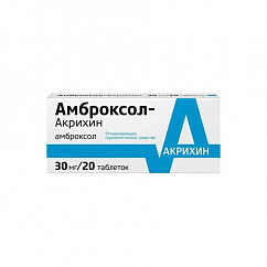 Амброксол-Акрихин таб. 30мг №20