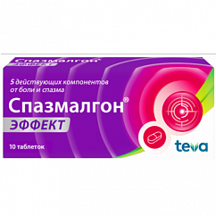 Спазмалгон Эффект таб. п/пл. об. №10