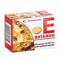 Альфа-Токоферола ацетат (Витамин E) капс. 400мг №30