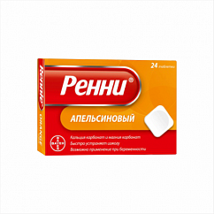 Ренни таб. жев. №24 (апельсин)