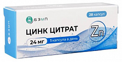 Цинка цитрат капс. 24мг №28