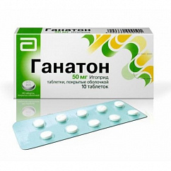 Ганатон таб. п/пл. об. 50мг №10