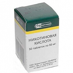 Никотиновая кислота таб. 50мг №50