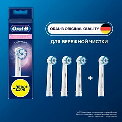 Насадка для зубной щетки ORAL-B Clean Sensitive EB60 д/электр. щетки №4