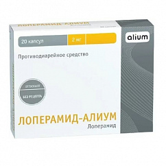 Лоперамид-Алиум капс. 2мг №20