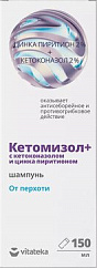 ВИТАТЕКА (VITATEKA) шампунь Кетомизол с цинком п/перхоти 150мл