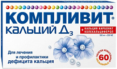 Компливит кальций Д3 (БАД) таб. жев. 1750мг №60 (апельсин)