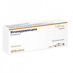 Клиндамицин капс. 150мг №16