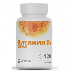 ВИТАТЕКА Витамин Д3 2000МЕ капс. 450мг №120