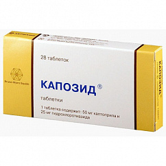 Капозид таб. 50мг+25мг №28