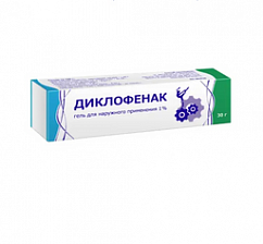 Диклофенак туба(гель д/наружн. прим.) 1% 30г №1