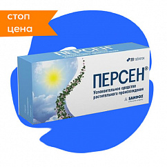Персен таб. п/об. №20