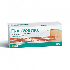 Пассажикс таб. жев. 10мг №30