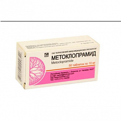 Метоклопрамид таб. 10мг №50