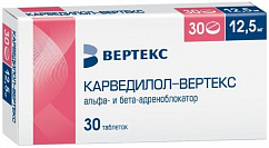 Карведилол-ВЕРТЕКС таб. 12,5мг №30