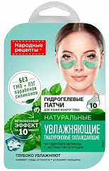 Патчи Народные рецепты гидрогел. д/кожи вокруг глаз Увлажняющие №10