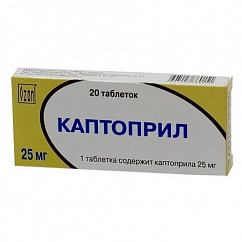 Каптоприл таб. 25мг №20