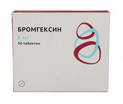 Бромгексин таб. 8мг №50