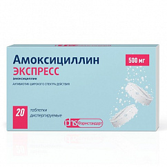 Амоксициллин Экспресс таб. дисперг. 500мг №20 уп.конт.яч.пач.карт.