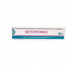 Кетопрофен туба(гель д/наружн. прим.) 2,5% 50г №1