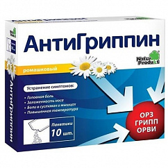 Антигриппин пак.(пор. д/приг. р-ра д/приема внутрь) №10 (ромашковый)